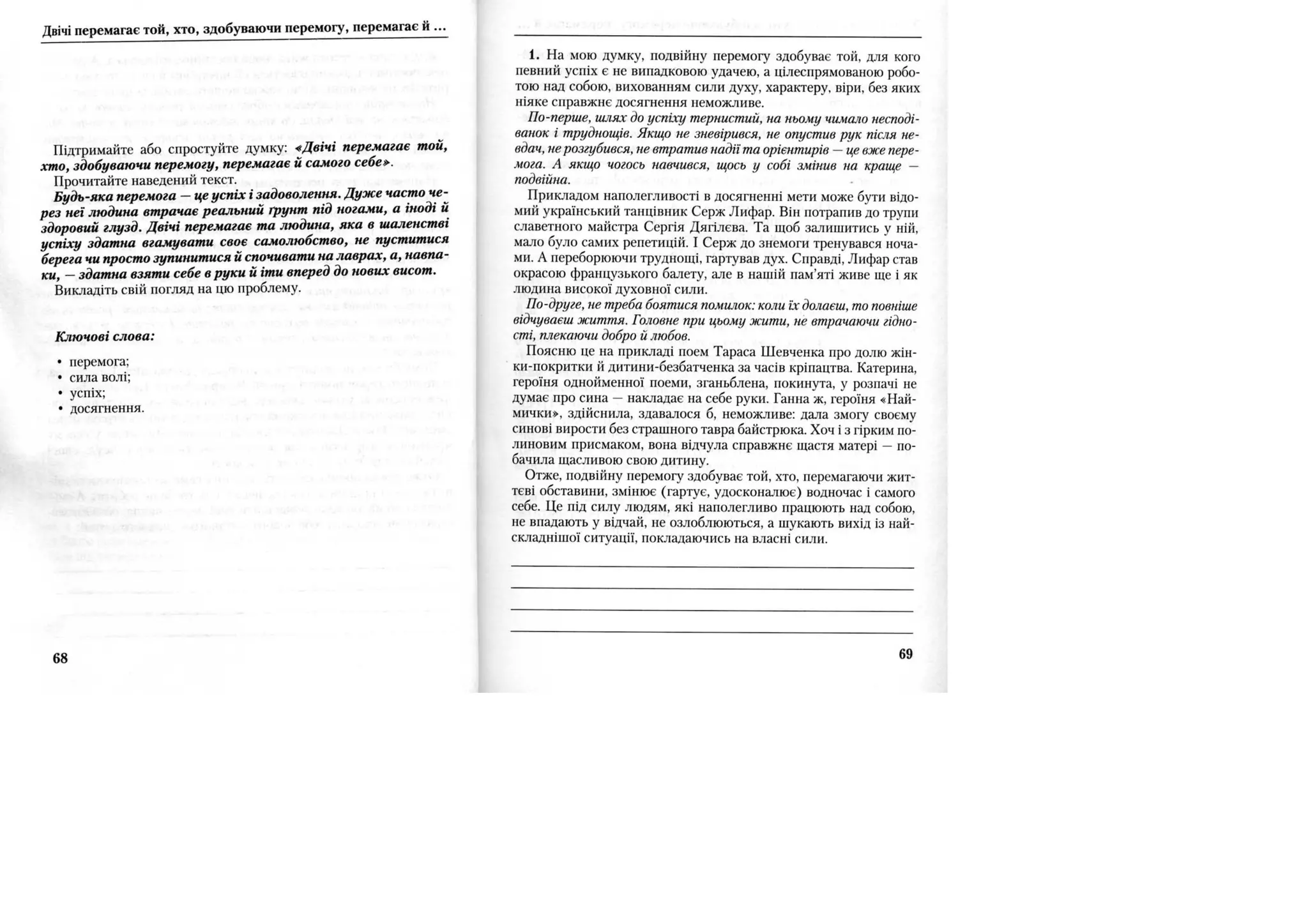 Власне висловлювання