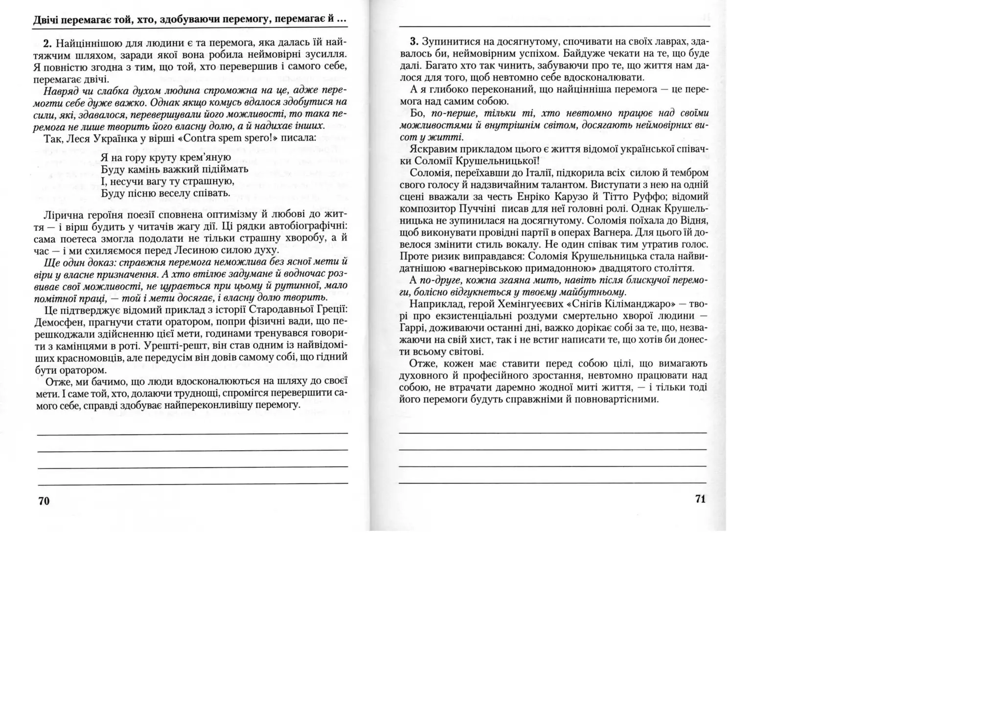 Власне висловлювання