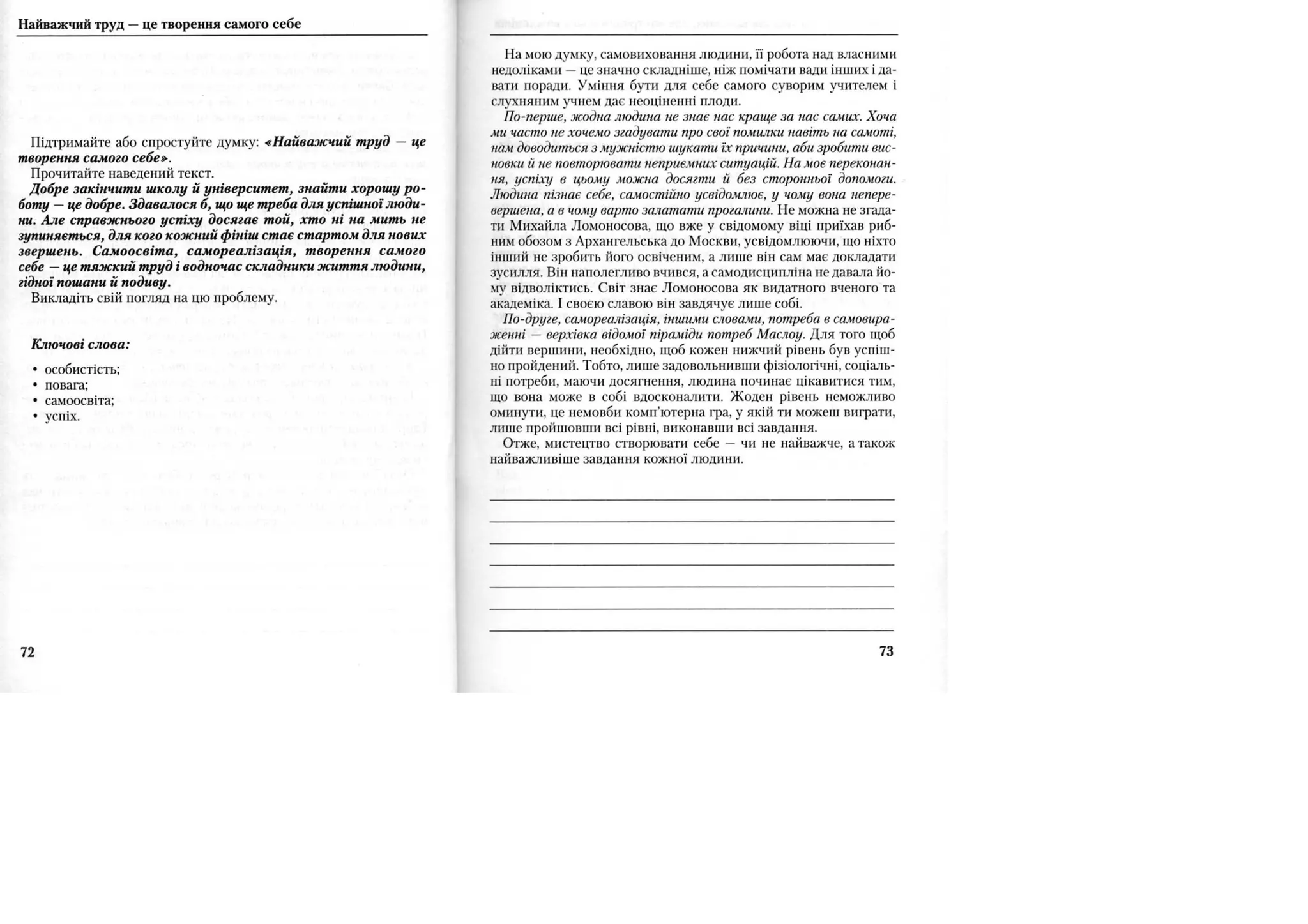 Власне висловлювання