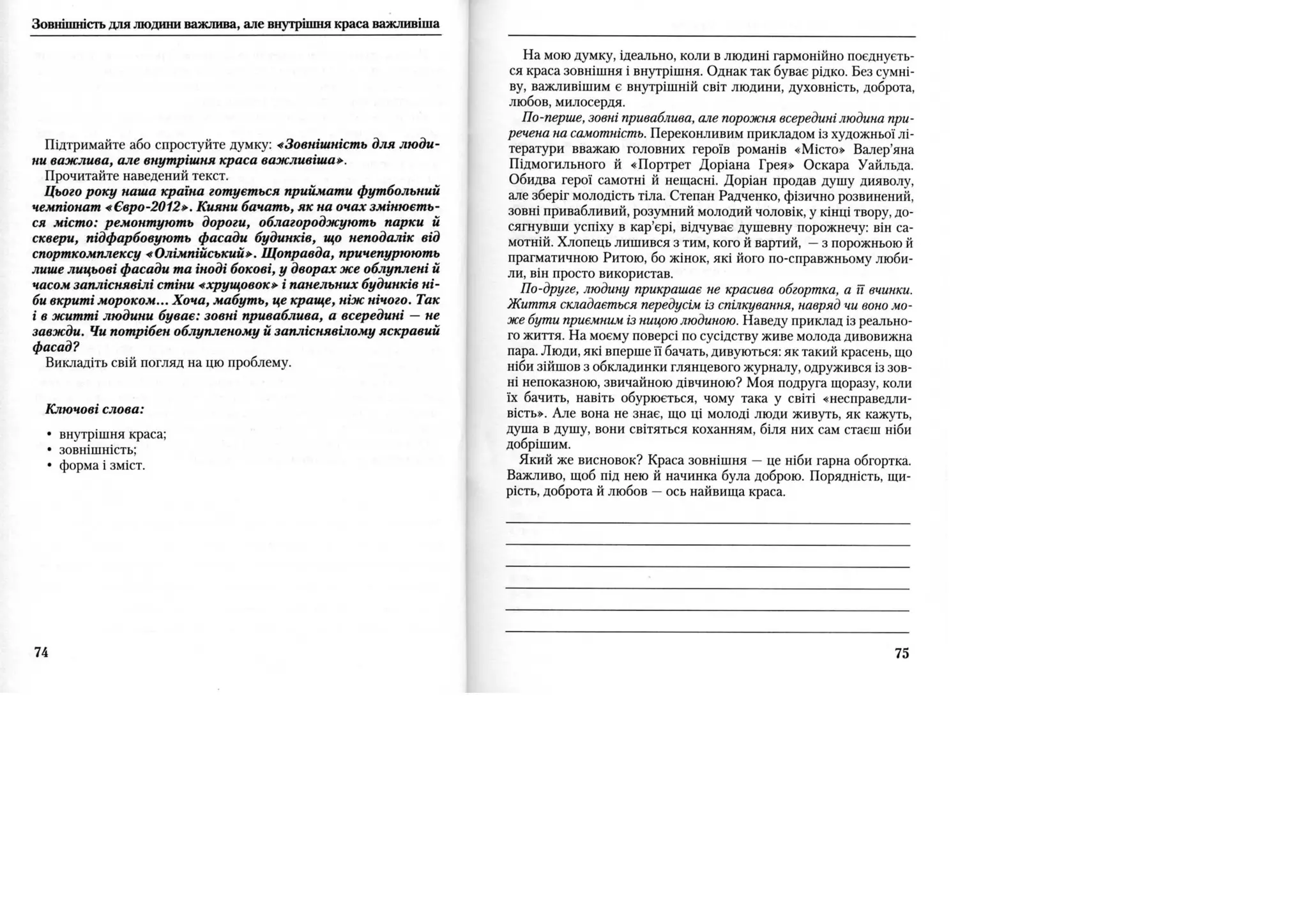 Власне висловлювання