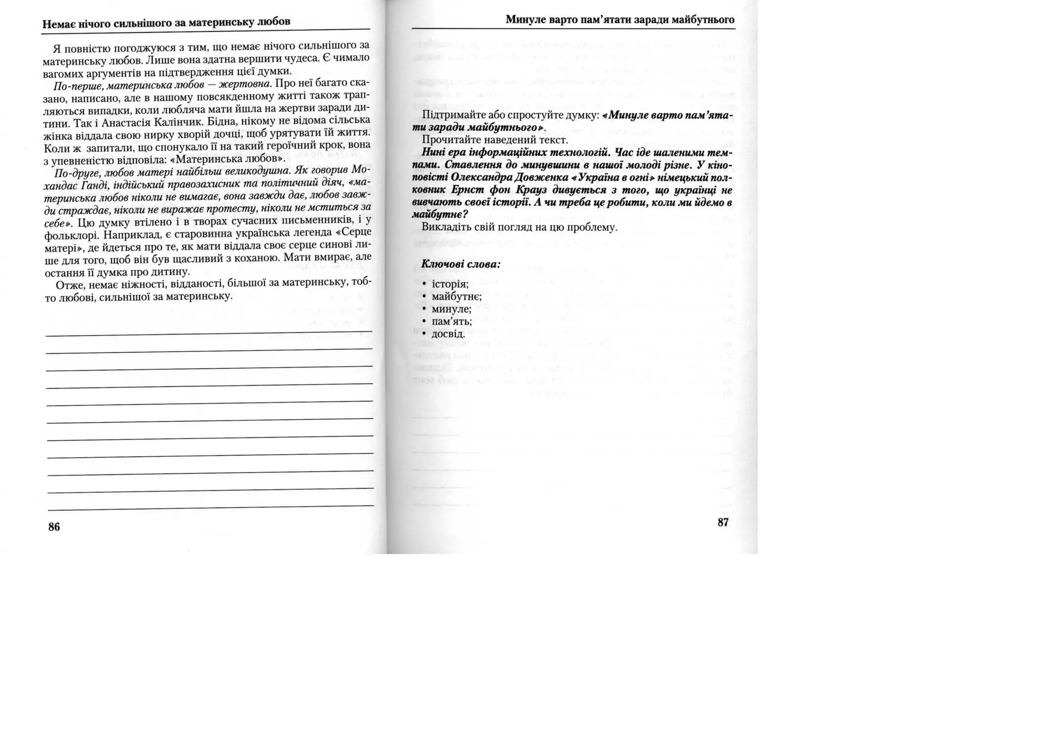 Власне висловлювання