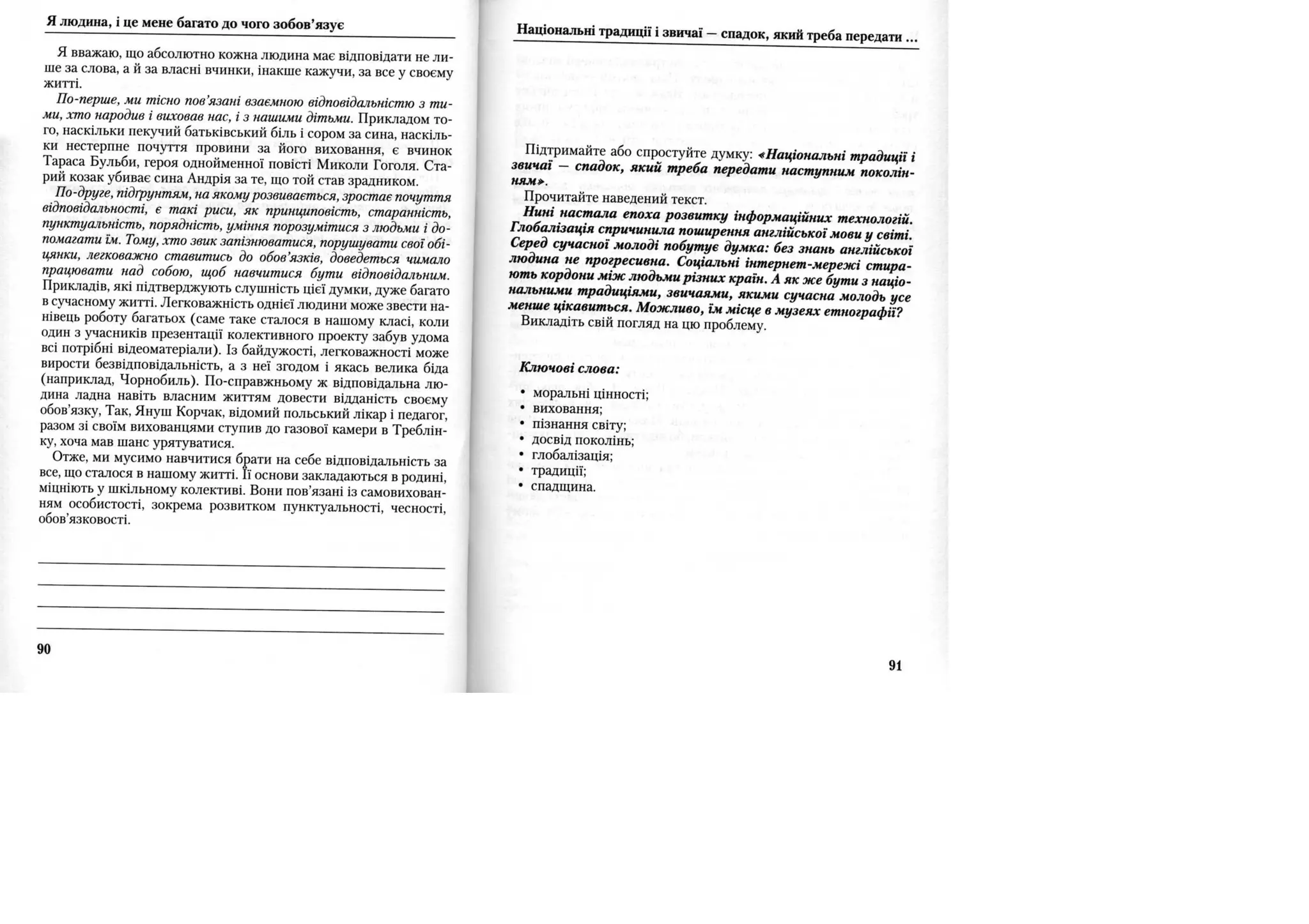 Власне висловлювання