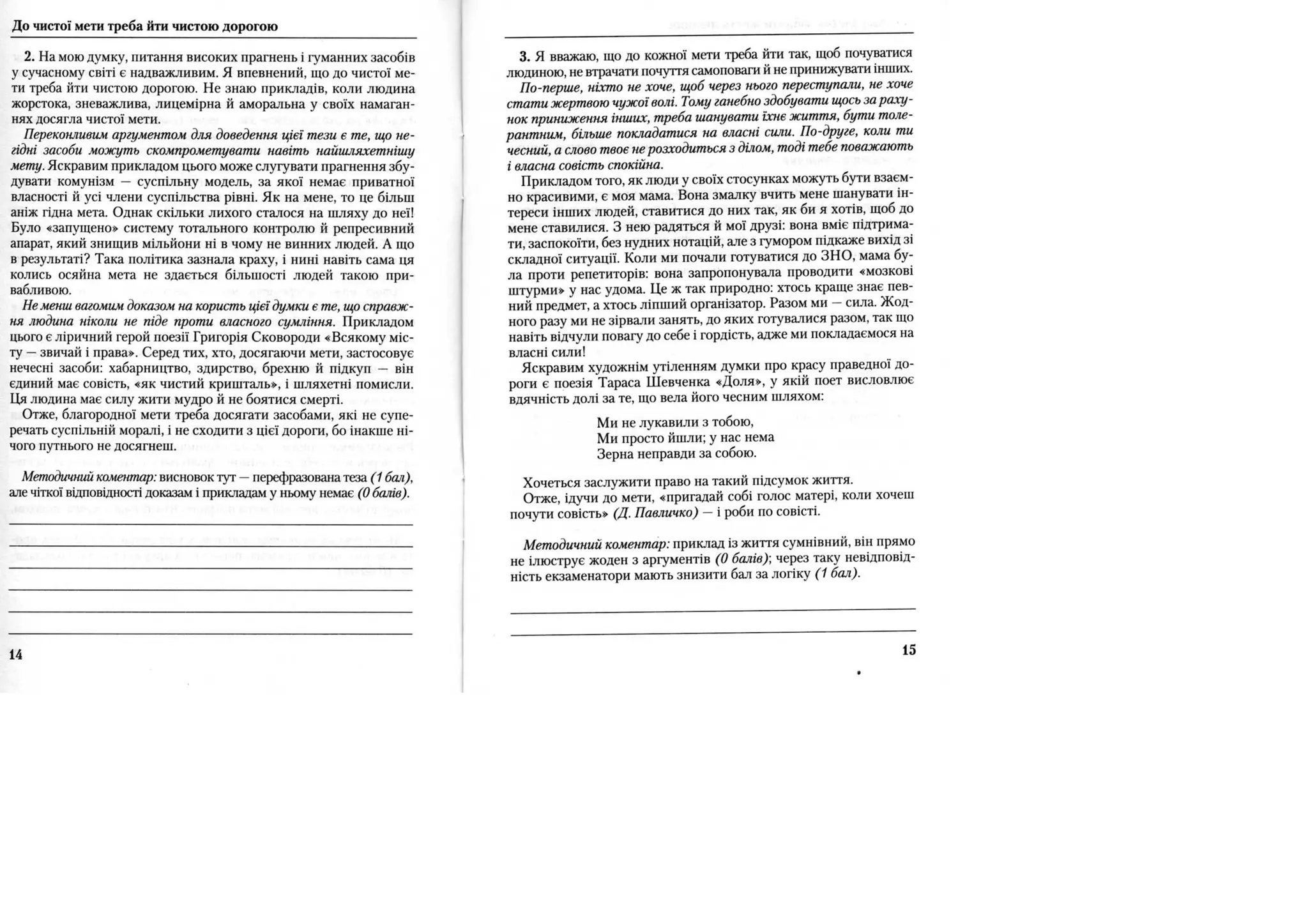 Власне висловлювання