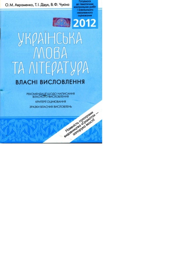 Цитати До Образу Степана Мартин Боруля