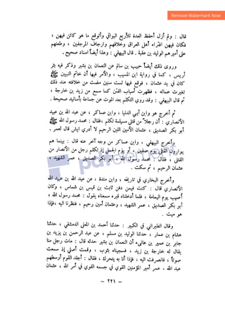 شرح الصدور بمعرفة حال الموتي والقبور الجزء الثاني للسيوطي