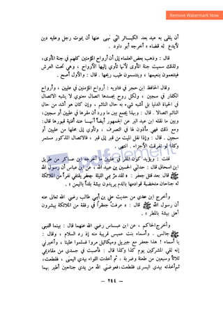 شرح الصدور بمعرفة حال الموتي والقبور الجزء الثاني للسيوطي