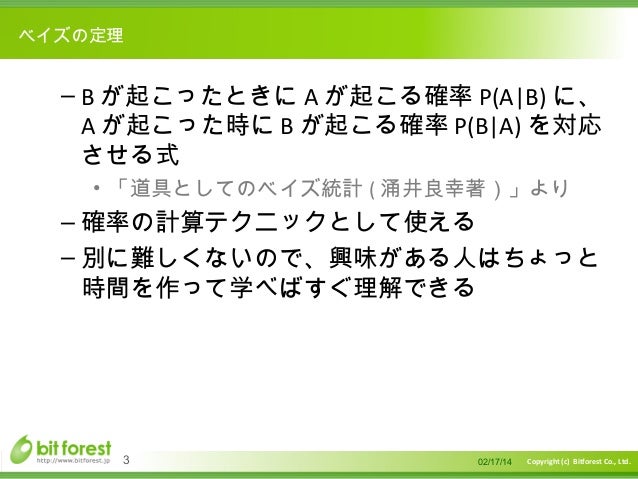 ベイジアンネットワークによるウェブ侵入検知 金床 AVTokyo 2013.5ベイジアンネットワークによるウェブ侵入検知 金床 AVTokyo 2013.5