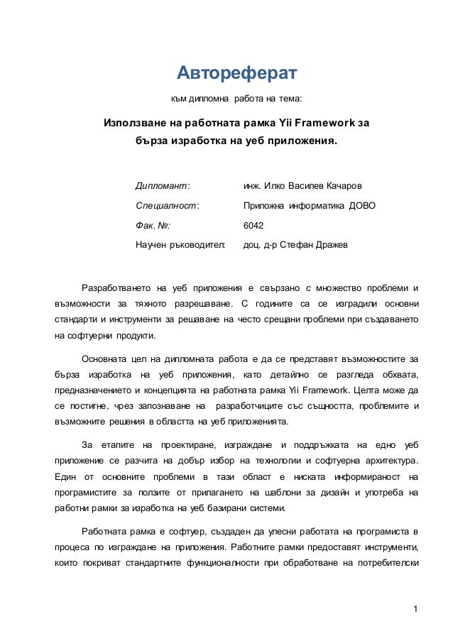 Hotel management system thesis image