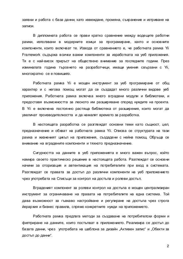 Web applications thesis image