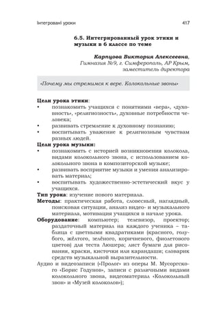 Практична медіаосвіта: авторські уроки