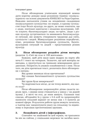 Практична медіаосвіта: авторські уроки
