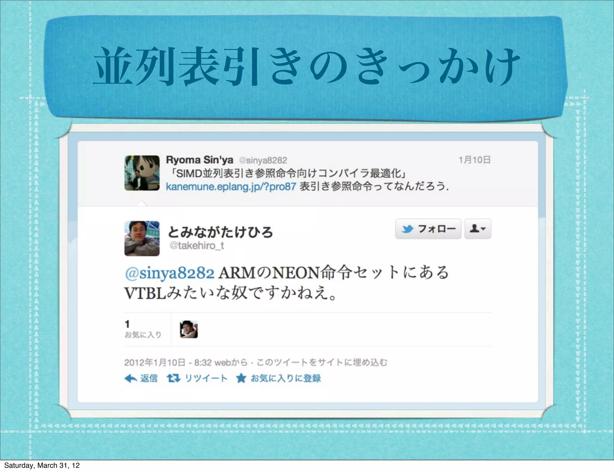 並列表引きのきっかけ




Saturday, March 31, 12
 