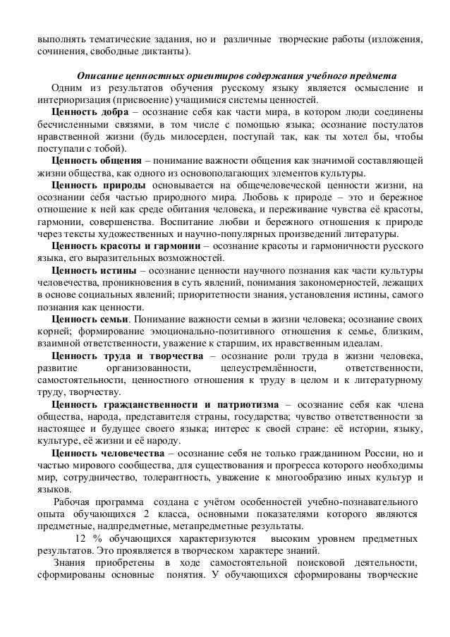 бунеева проверочные и контрольные работы по русскому языку 2 класс вариант