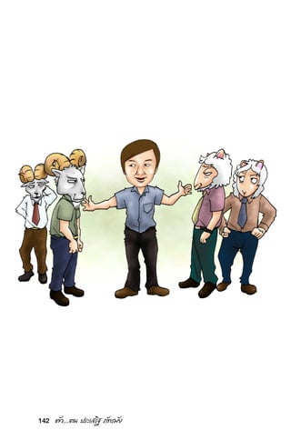 142 µ—«...µπ ª√–‡ √‘∞ ¿—∑√¡—¬
 