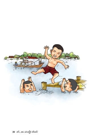 20 µ—«...µπ ª√–‡ √‘∞ ¿—∑√¡—¬
 