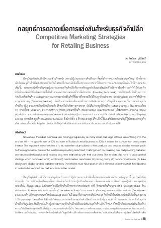 กลยุทธ์การตลาดเพื่อการแข่งขันสำ�หรับธุรกิจค้าปลีก
Competitive Marketing Strategies
for Retailing Business

ดร.สันติธร ภูริภักดี

มหาวิทยาลัยกรุงเทพ

บทคัดย่อ

	 ปัจจุบันธุรกิจค้าปลีกมีความเจริญก้าวหน้า เพราะมีผู้ประกอบการค้าปลีกมากขึ้นทั้งกิจการขนาดเล็กและขนาดใหญ่  อีกทั้งการ
เติบโตของธุรกิจค้าปลีกในประเทศไทยในปี 2553 ทีผานมาเติบโตขึนประมาณ 10 % ทำ�ให้สภาวะการแข่งขันทางธุรกิจค้าปลีกมีการแข่งขัน
่่
้
เพิ่มขึ้น บทบาทหน้าที่สำ�คัญของผู้ประกอบการธุรกิจค้าปลีกคือการสร้างมูลค่าเพิ่มของสินค้าหรือบริการเพื่อสร้างผลกำ�ไรให้กับธุรกิจ
หน้าที่ของพ่อค้าปลีกคือการจัดซื้อสินค้าจากหลากหลายแหล่งที่มาเพื่อจำ�หน่าย  (Providing Assortment) การบริหารคลัง สินค้าและการ
จัดเก็บสต๊อกสินค้า (Holding Inventory) การแยกย่อยสินค้าทีซอมาเพือขายปลีกให้กบลูกค้าแต่ละราย (Breaking Bulk) และการให้บริการ
่ ื้ ่
ั
แก่ลูกค้าต่างๆ (Customer Services) เพื่อสร้างความพึงพอใจและสร้างความสัมพันธ์ระยะยาวกับลูกค้าแต่ละราย ในการดำ�เนินธุรกิจ
ค้าปลีก ผู้ประกอบการค้าธุรกิจปลีกจะต้องศึกษาถึงปัจจัยทางการตลาด อันได้แก่กลยุทธ์ค้าปลีก (Retail Strategy) อันประกอบด้วย      
(1) ทำ�เลที่ตั้ง (Location) (2) ความหลากหลายของประเภทสินค้า (Merchandise Assortments) (3) นโยบายราคา (Pricing Policy)  
(4) ส่วนประสมการสื่อสารการตลาด (Communication Mix) (5) การออกแบบร้านและการจัดวางสินค้า (Store Design and Display)
และ (6) การบริการลูกค้า (Customer Services) ซึ่งปัจจัยทั้ง 6 ด้านของกลยุทธ์ค้าปลีกนี้เป็นองค์ประกอบสำ�คัญที่ผู้ประกอบการธุรกิจ
ต้องวางแผนตั้งแต่เริ่มต้นธุรกิจ เพื่อที่จะทำ�ให้ธุรกิจค้าปลีกสามารถแข่งขันและประสบความสำ�เร็จในตลาดได้
	
Abstract

	 Nowadays, the retail businesses are moving progressively as many small and large retailers are entering into the
market. With the growth rate of 10% increase in Thailand’s retail business in 2010, it makes the competition being more
intense. The important role of retailers is to increase the value-added to their products and services in order to make profit
to their organization.  Tasks of the retailers are providing assortment; holding inventory; breaking bulk and providing customer
services in order to satisfy and make a long term relationship with their customers. The retailers also have to study a retail
strategy which composed of (1) location (2) merchandise assortments (3) pricing policy (4) communication mix (5) store
design and display and (6) customer services. The retailers must have plans in alls 6 elements since they start their business
in order to be competitive and successful in the market.
	
	 ปัจจุบนธุรกิจค้าปลีกมีความเจริญก้าวหน้า เพราะมีผประกอบการค้าปลีกทังกิจการขนาดเล็กและขนาดใหญ่มากขึน ธุรกิจค้าปลีก
ั
ู้
้
้
หมายถึง กิจการที่เกี่ยวข้องกับการซื้อขายสินค้าหรือบริการแก่ผู้บริโภคโดยตรง เพื่อตอบสนองความต้องการของผู้บริโภคคนสุดท้าย    
(ดวงเดือน สัญญะ, 2552) ในประเทศไทยมีธุรกิจค้าปลีกหลากหลายประเภท อาทิ ร้านขายสินค้าเฉพาะอย่าง (Specialty Store) ร้าน
สรรพาหาร (Supermarket) ร้านสะดวกซื้อ (Convenience Store) ร้านขายของชำ� (Grocery) ตลอดจนห้างสรรพสินค้า (Department
Store) และร้านค้าลดราคาขนาดใหญ่ (Discount Store) ในปี 2553 ทีผานมาการเติบโตของธุรกิจค้าปลีกในประเทศไทยเติบโตขึนประมาณ
่่
้
10 % (กรุงเทพธุรกิจออนไลน์, 2553) ทำ�ให้สภาวะการแข่งขันทางธุรกิจค้าปลีกมีการแข่งขันที่รุนแรงมากขึ้น นอกจากการแข่งขันกับธุรกิจ
ค้าปลีกกับคูแข่งระดับเดียวกันแล้ว ผูประกอบการธุรกิจค้าปลีกยังต้องแข่งขันกับธุรกิจร้านค้าปลีกขนาดใหญ่อกด้วย การแข่งขันเพือสร้าง
่
้
ี
่
ความได้เปรียบทางธุรกิจเป็นสิ่งที่ผู้ประกอบการต้องคำ�นึงถึง โดยเฉพาะการพิจารณาและวางแผนกลยุทธ์ทางการตลาดเพื่อการแข่งขัน
ถ้าพิจารณาถึงกระบวนการของจัดจำ�หน่ายสินค้าในธุรกิจค้าปลีก ช่องทางของการจัดจำ�หน่ายสินค้าจะเริมต้นจากผูผลิตทีผลิตสินค้าเพือ
่
้ ่
่
Executive Journal 193

 