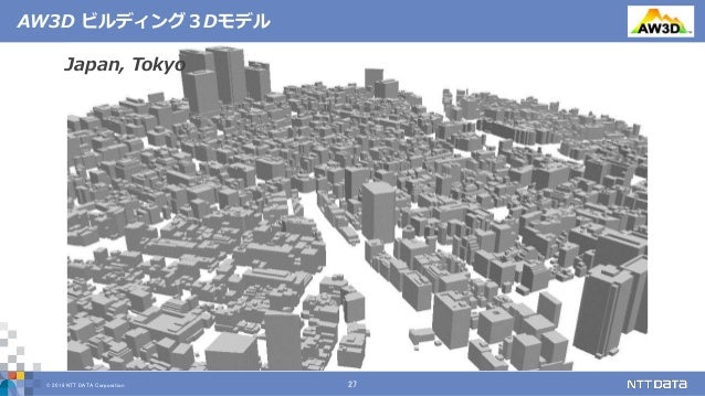 世界最高精度50cmの3d地図の世界へ Aw3d を支える最先端の衛星ビッグデータ解析 Nttデータ テクノロジーカンファレンス 201
