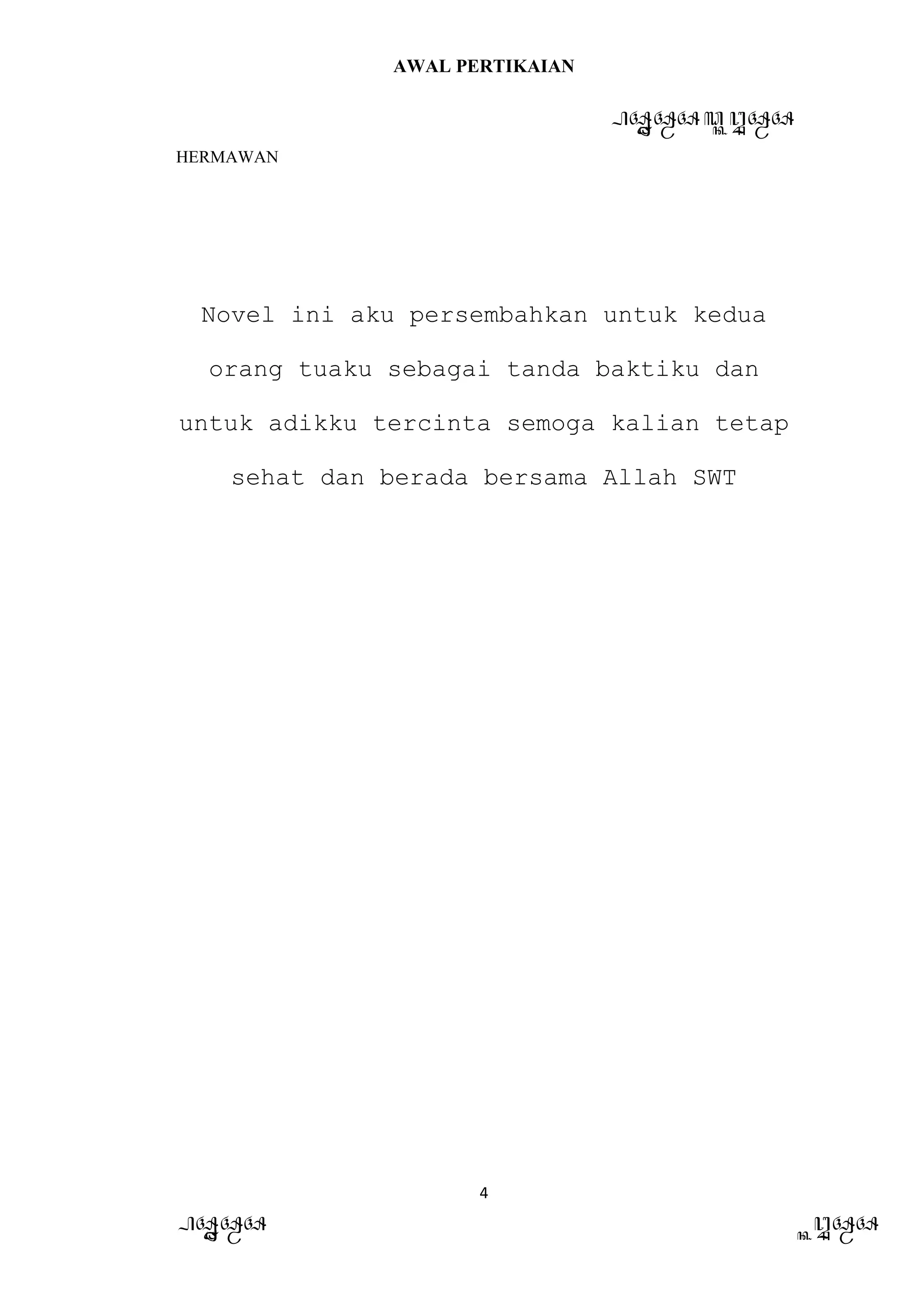 AWAL PERTIKAIAN
PANDAWA & KURAWA
HERMAWAN
4
PANDAWA KURAWA
Novel ini aku persembahkan untuk kedua
orang tuaku sebagai tanda baktiku dan
untuk adikku tercinta semoga kalian tetap
sehat dan berada bersama Allah SWT
 
