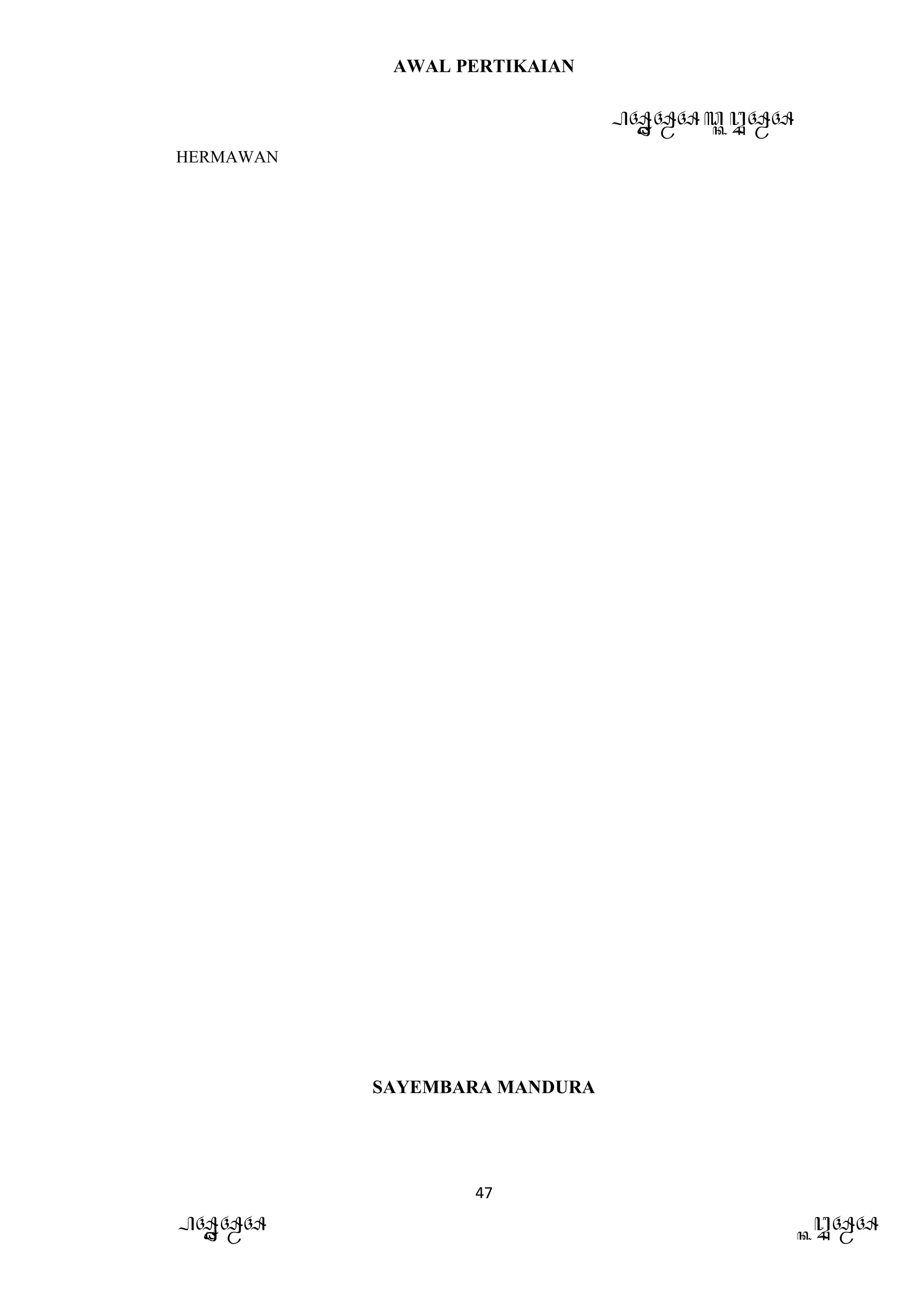 AWAL PERTIKAIAN
PANDAWA & KURAWA
HERMAWAN
47
PANDAWA KURAWA
SAYEMBARA MANDURA
 