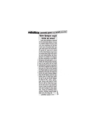 RAJAT SYNERGY | AWARDS AND HOUNOURS