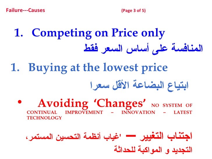 low-impact meaning in arabic