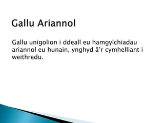 Gallu unigolion i ddeall eu hamgylchiadau
ariannol eu hunain, ynghyd â’r cymhelliant i
weithredu.
 