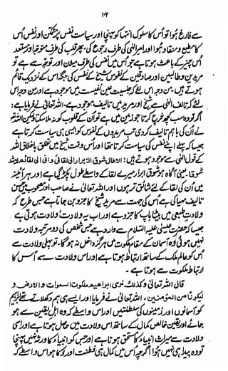 Awarif ul-Maarif 