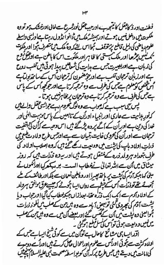 Awarif ul-Maarif 