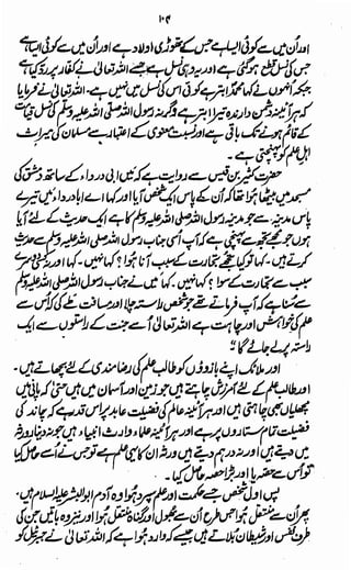 Awarif ul-Maarif 