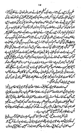 Awarif ul-Maarif 
