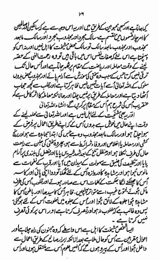 Awarif ul-Maarif 