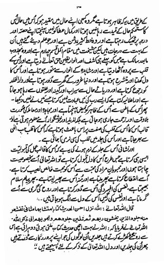 Awarif ul-Maarif 