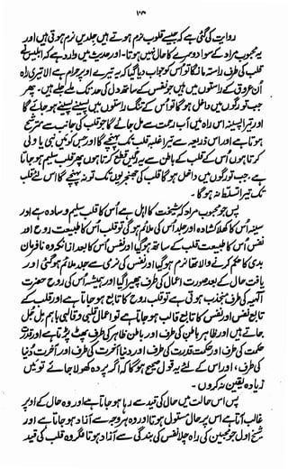 Awarif ul-Maarif 