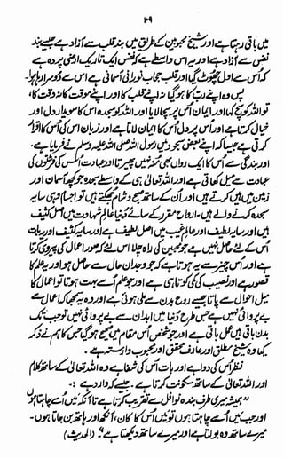 Awarif ul-Maarif 