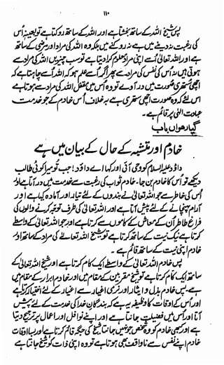 Awarif ul-Maarif 