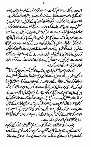 Awarif ul-Maarif 
