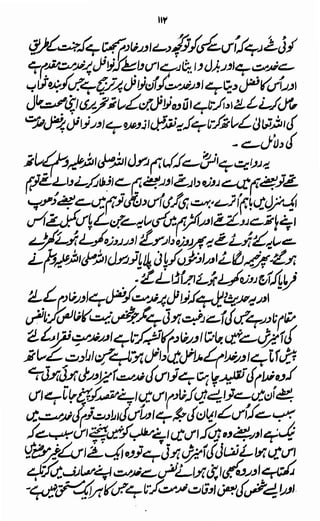 Awarif ul-Maarif 