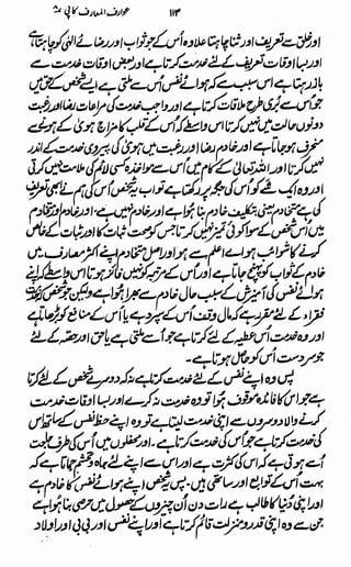 Awarif ul-Maarif 