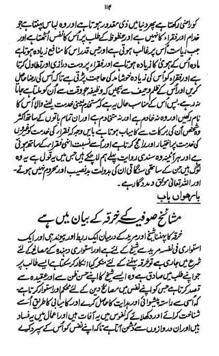 Awarif ul-Maarif 