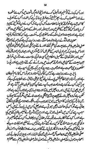 Awarif ul-Maarif 