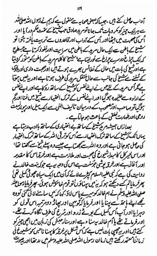 Awarif ul-Maarif 