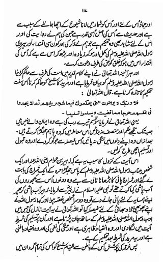 Awarif ul-Maarif 