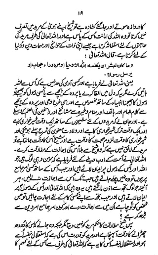 Awarif ul-Maarif 
