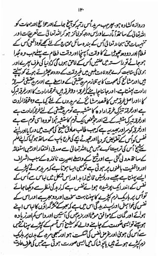 Awarif ul-Maarif 