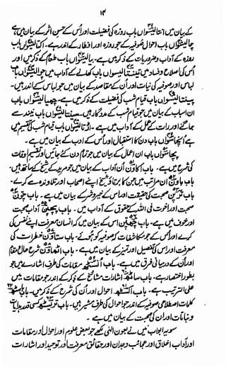 Awarif ul-Maarif 