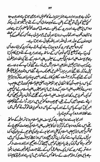 Awarif ul-Maarif 