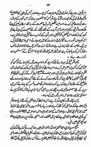 Awarif ul-Maarif 
