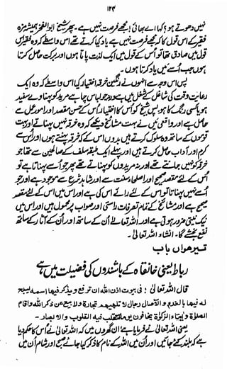Awarif ul-Maarif 
