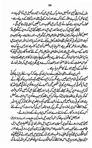 Awarif ul-Maarif 