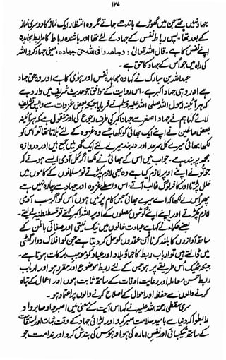 Awarif ul-Maarif 